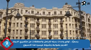 رسميًا.. توفير وحدات بديلة للأرامل والمطلقات من متضرري الإيجار القديم بضوابط وشروط ميسرة هذا الأسبوع